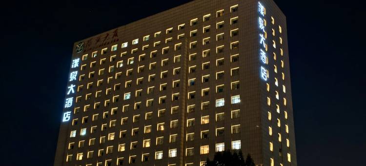 太原漾泉大酒店(阳煤大厦)图片