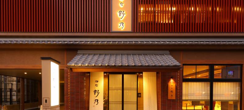 天然温泉 肥后之汤 御宿野乃 熊本(多美迎・御宿野乃 酒店集团)(Natural Hot Spring Higo no Yu Onyado Nono Kumamoto)图片