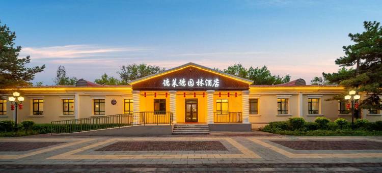 独山子德莱德园林酒店(独库公路零起点店)图片