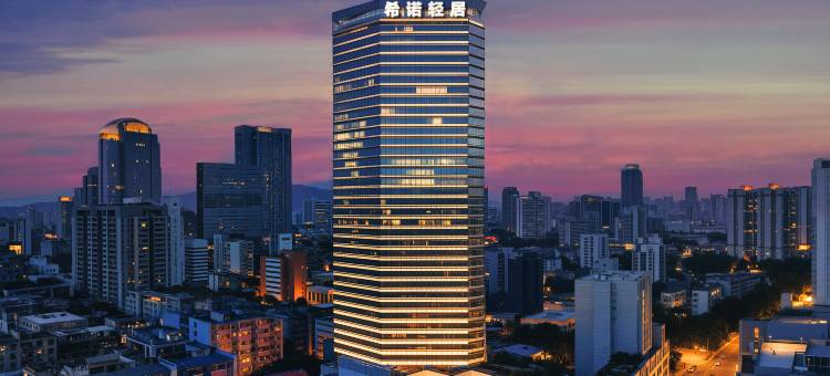 CityNote希诺轻居(广州北京路步行街南越王博物馆店)图片