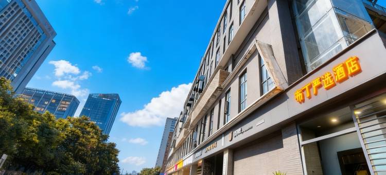 布丁严选酒店(西安锦业路丈八四路地铁站店)图片