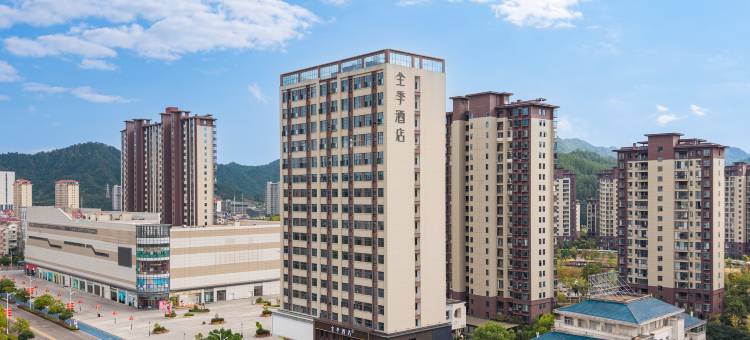 全季酒店(上饶德兴市政府店)图片