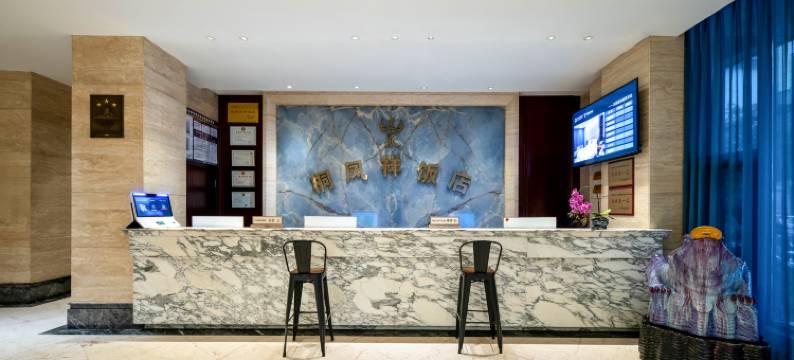 西峡方圆国际桐凤祥饭店图片