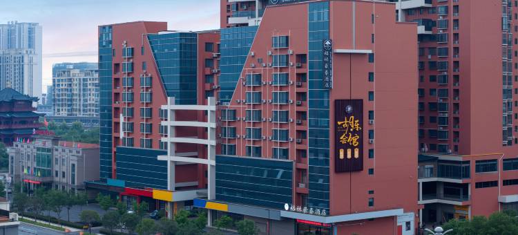 格林豪泰(武穴新客运中心万达商务店)图片