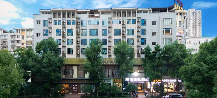 漫州国际酒店(叙永店)图片