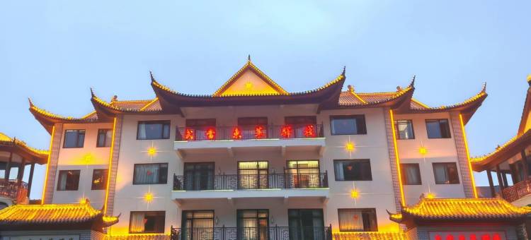 武当东莱驿栈(武当山景区入口店)图片