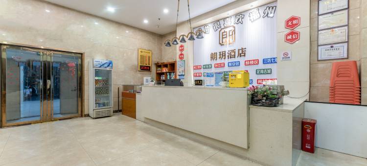 朗玥酒店(马尾水产中心店)图片
