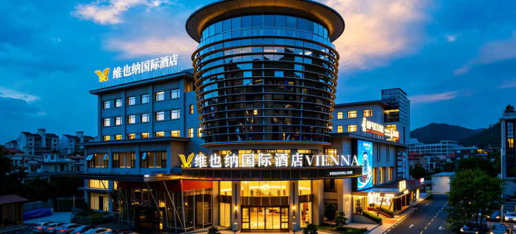 维也纳国际酒店(龙泉广场药科大学店)图片