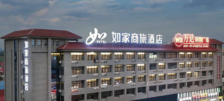 如家商旅酒店(连云港赣榆海州湾度假区海鲜市场店)图片