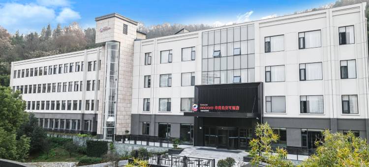 通山凤池山华美达安可酒店图片