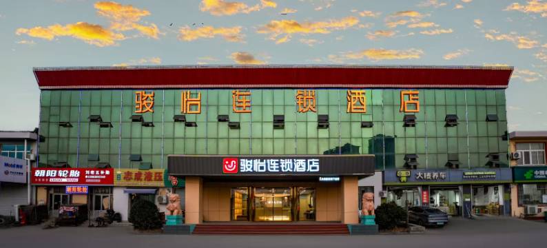 骏怡连锁酒店(泰安老街爱琴海购物广场店)图片