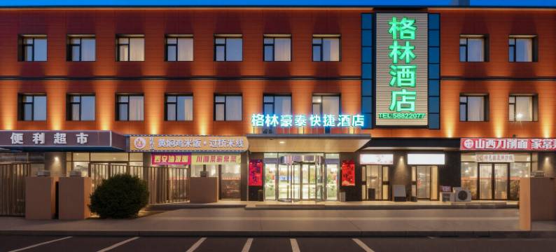 格林豪泰酒店(北京朝阳传媒大学地铁站店)图片