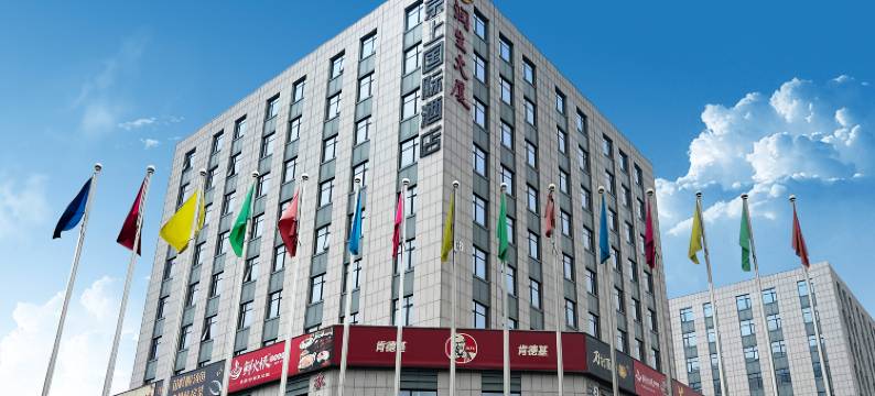 京上国际酒店图片