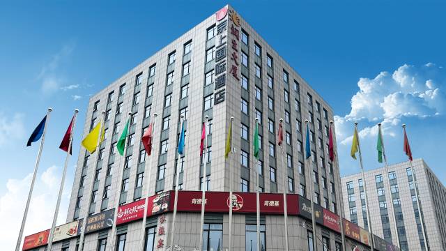 京上国际酒店