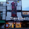 咖居铂金酒店(南京新街口地铁站德基广场店)