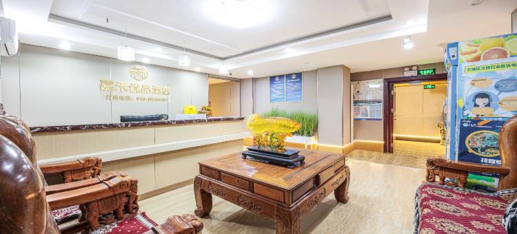 嘉禾优品酒店(北京金宝街协和医院店)图片