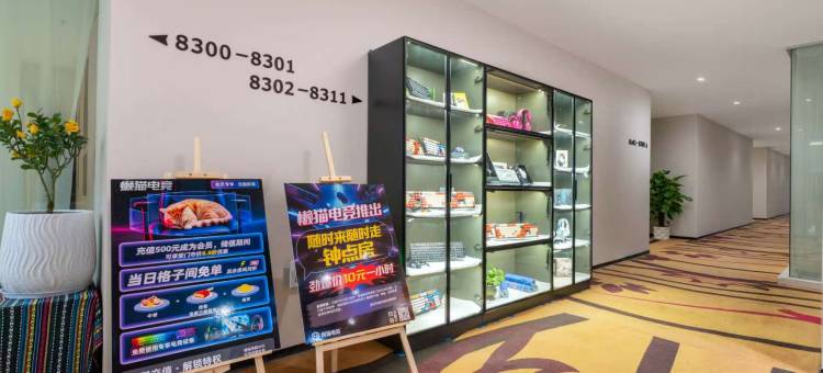 CAT电竞(金华站浙江师范大学店)图片