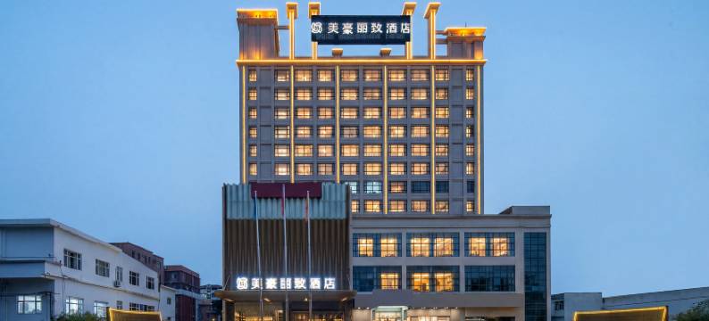 美豪丽致酒店(佛山乐从天佑城店)图片