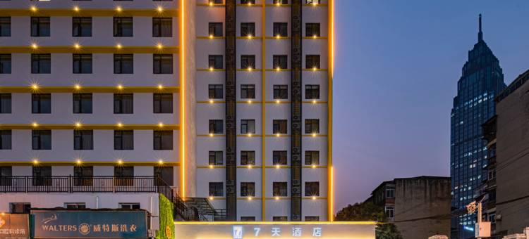 7天酒店(武汉汉口火车站菱角湖地铁站店)图片