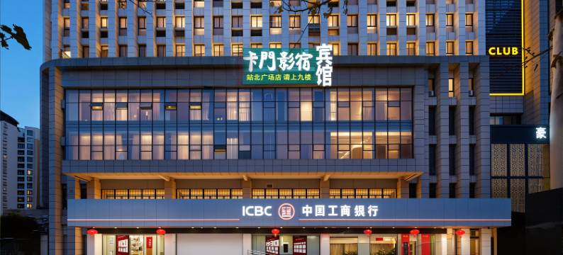 卡门影宿(站北广场店)图片