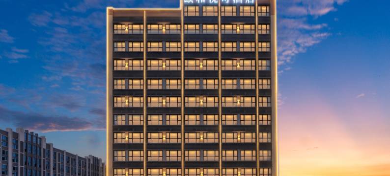 颐和悦可酒店(肇庆四会大旺高新区店)图片