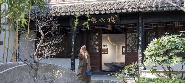 盐官潮乐之城报人公寓图片