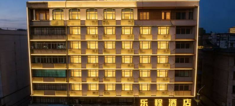 汕头乐程酒店(汕头小公园海滨长廊店)图片