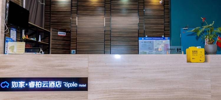 如家睿柏·云酒店(扬州瘦西湖景区店)图片