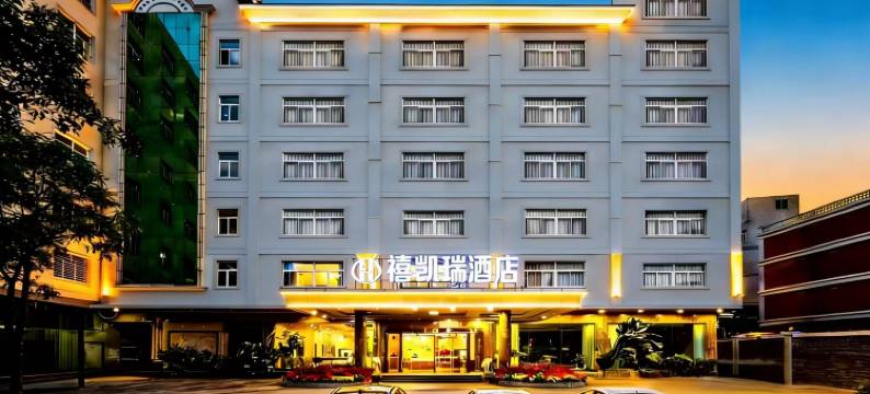 禧凯瑞酒店(泉州晋江国际机场五店市店)图片