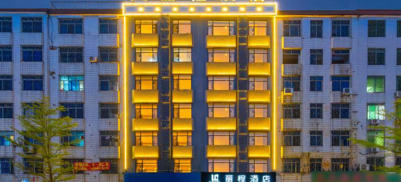 丽程酒店(英德英州大道明珠广场店)图片