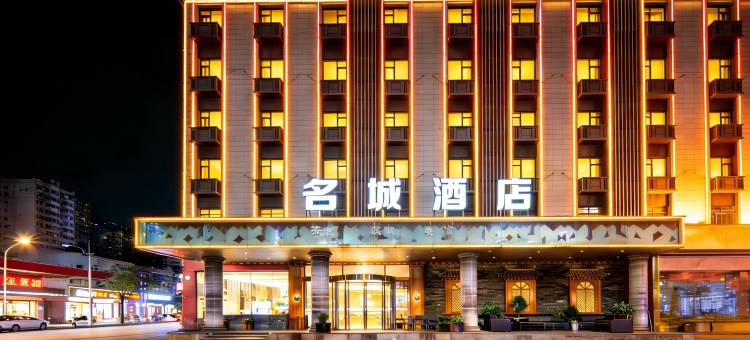 名城酒店(成都红牌楼武侯大道地铁站店)图片