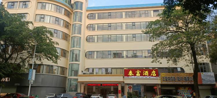 陆川泰富酒店图片