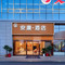 安漫酒店(沙县人民体育公园店)