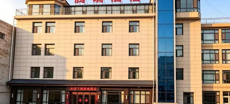 岷县腾瑞酒店(岷县火车站店)图片
