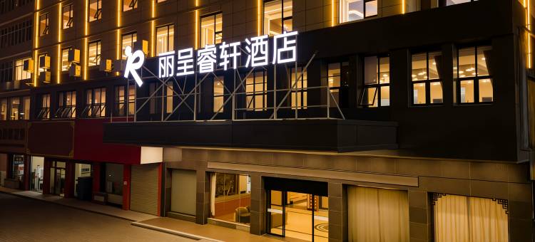 瑞金丽呈睿轩酒店(市政府红井景区店)图片