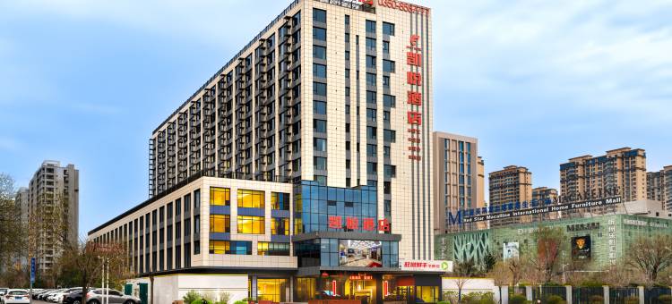 忻州凯悦酒店(忻府区红星美凯龙店)图片