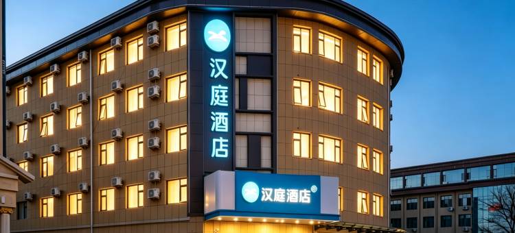 汉庭酒店(张家口清水河中路店)图片