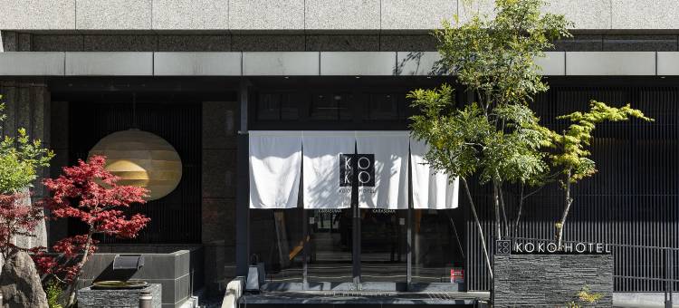 KOKO酒店 京都四条乌丸(KOKO HOTEL Kyoto Shijo Karasuma)图片