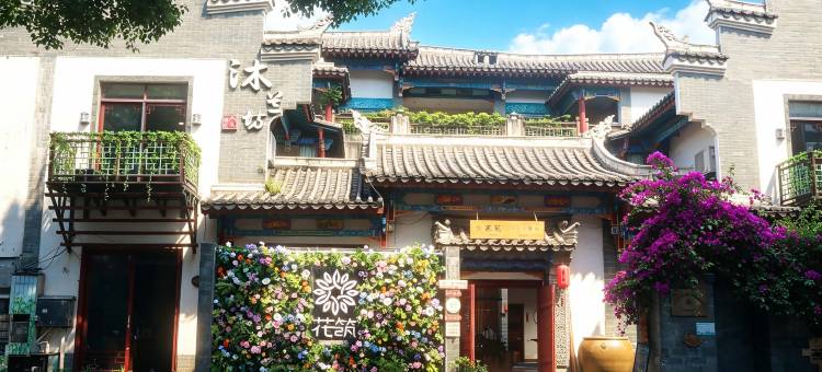 花筑·沐兰坊客栈(荔波古镇店)图片