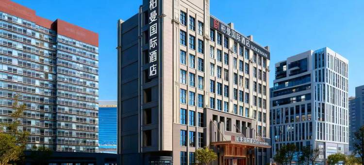 柏曼国际酒店(安宁吾悦广场店)图片
