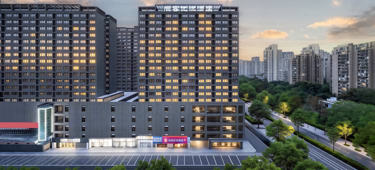尚客优悦酒店(杭州下沙大学城高沙路地铁站店)图片