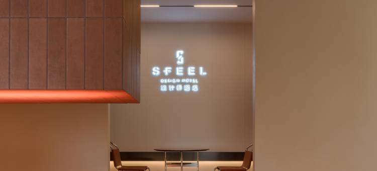 SFEEL设计师酒店(敦煌沙州夜市店)图片