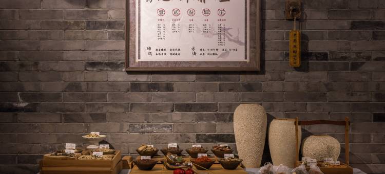 北京恭王府花间堂·后海图片