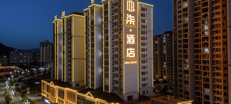 柒酒店(罗甸县玉湖华府店)图片