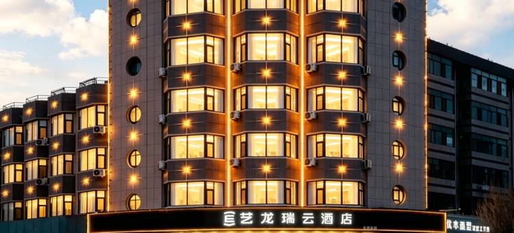 艺龙瑞云酒店(张掖西站钟鼓楼店)图片