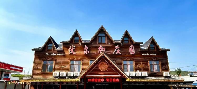 伏尔加宾馆(额尔古纳奇乾路店)图片