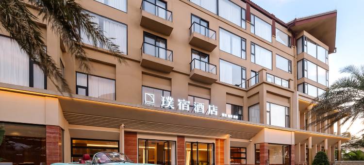 涠洲岛璞宿民宿图片