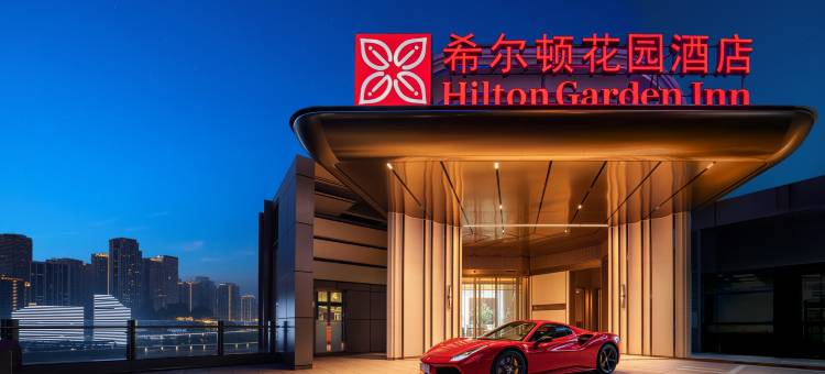 重庆中央商务区江北嘴希尔顿花园酒店图片
