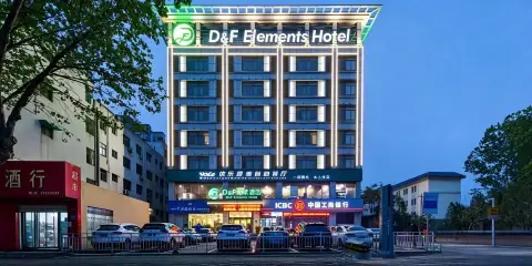 登封DF元素酒店(登封中嶽嵩山景區店)