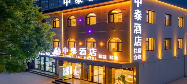 中泰酒店(吕梁离石店)图片